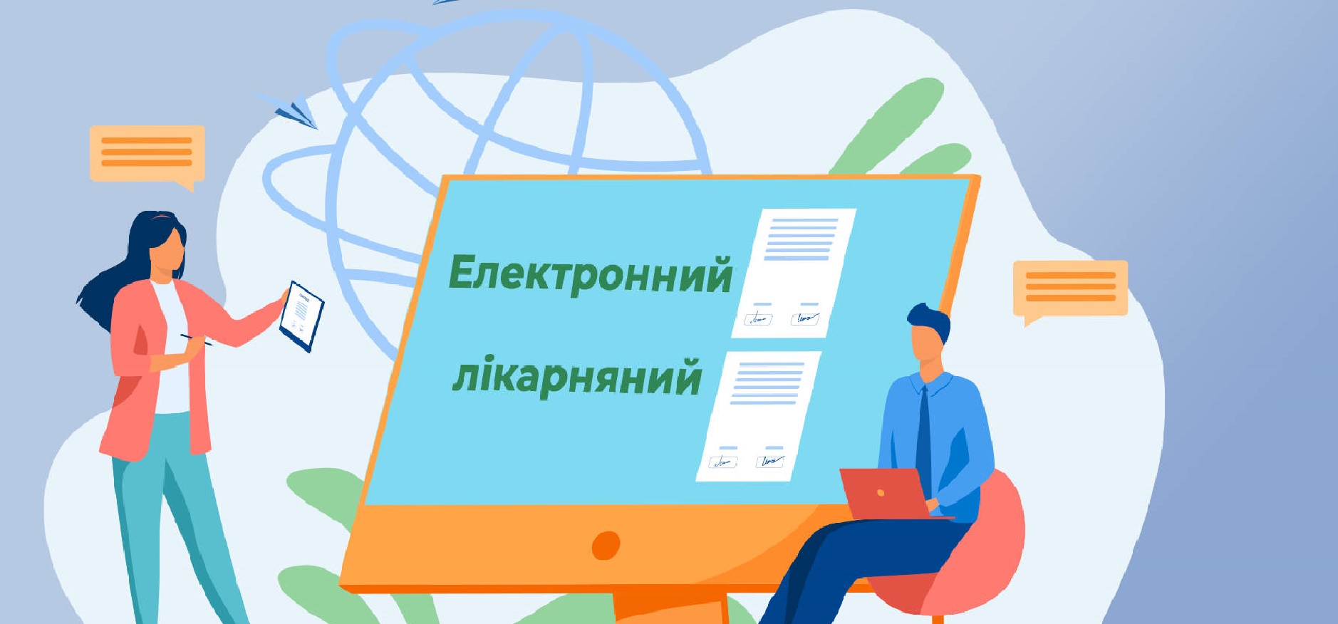 МОЗ: українці оформили понад чотири мільйони електронних документів