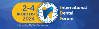 Виставка cтоматологічного обладнання та технологій International Dental Forum